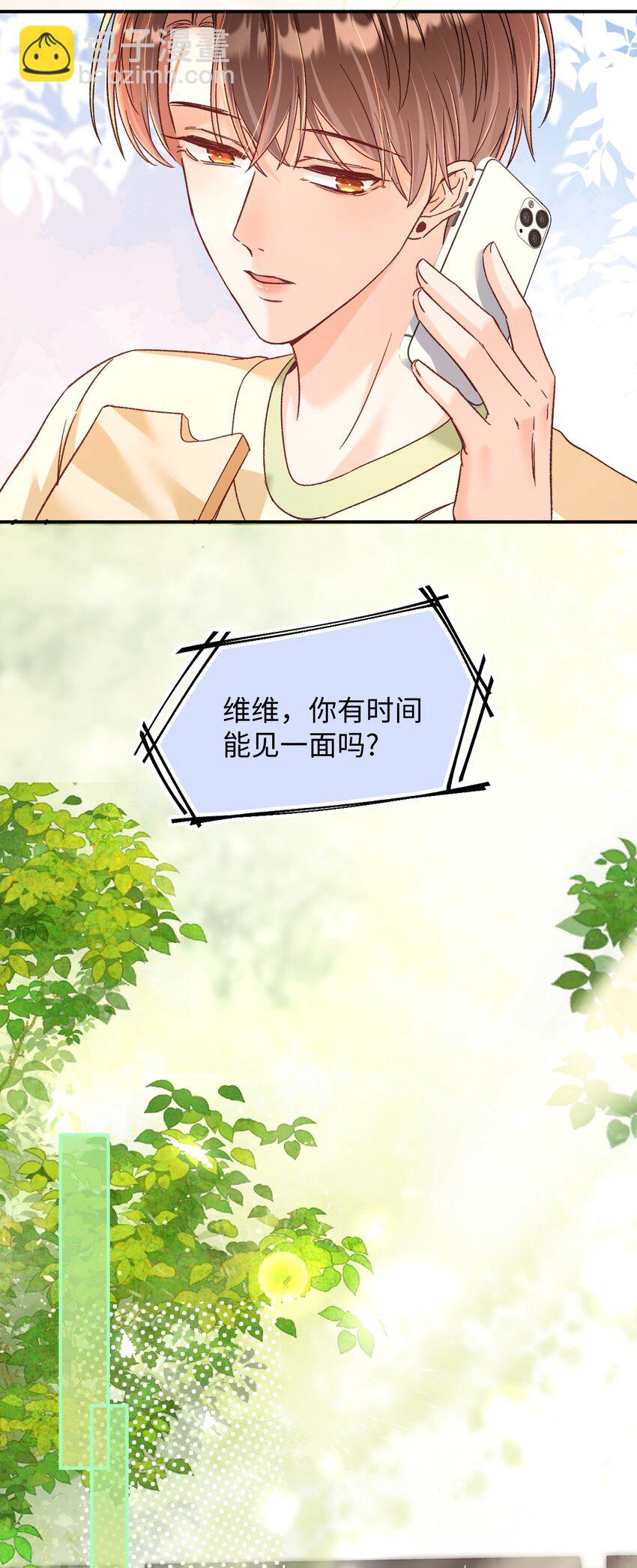 054 衣冠禽兽！-第53话