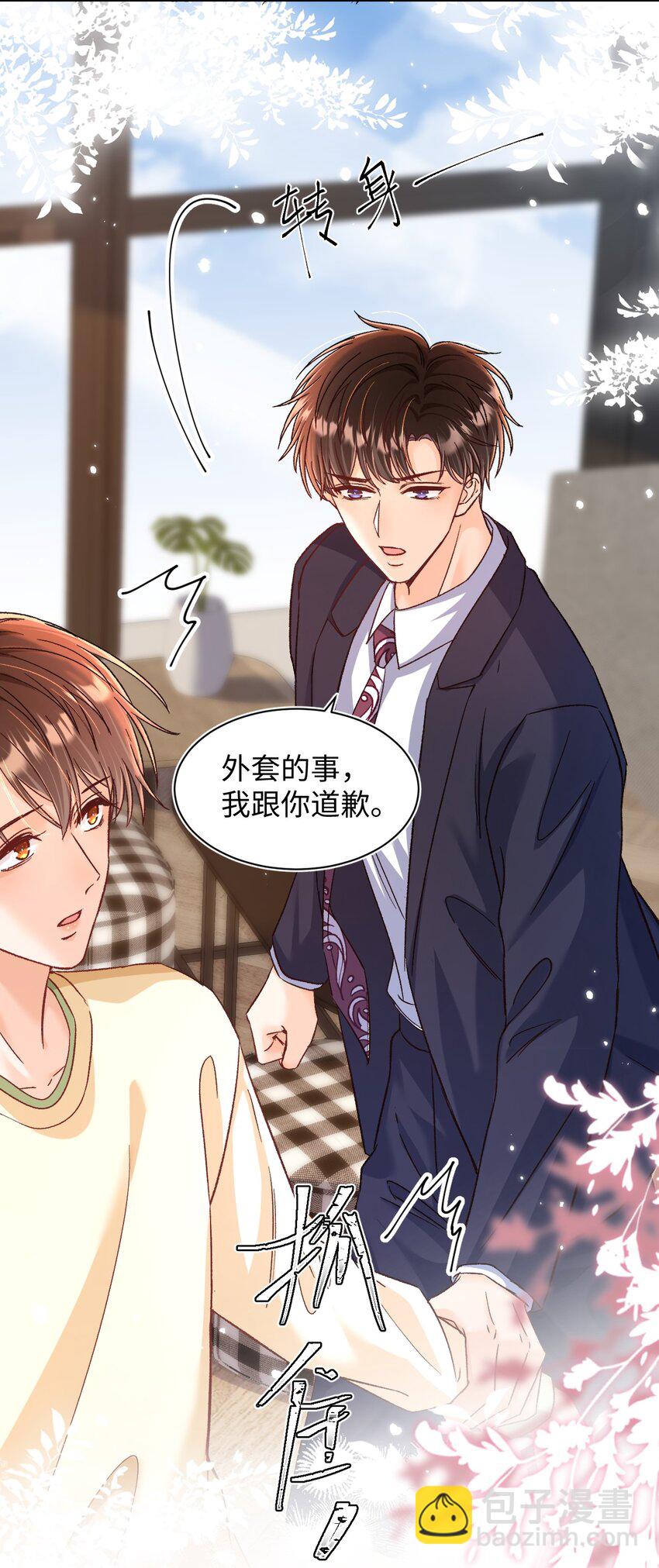 054 衣冠禽兽！-第53话