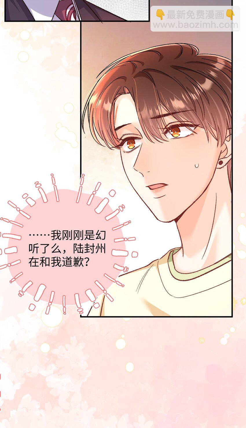 054 衣冠禽兽！-第53话