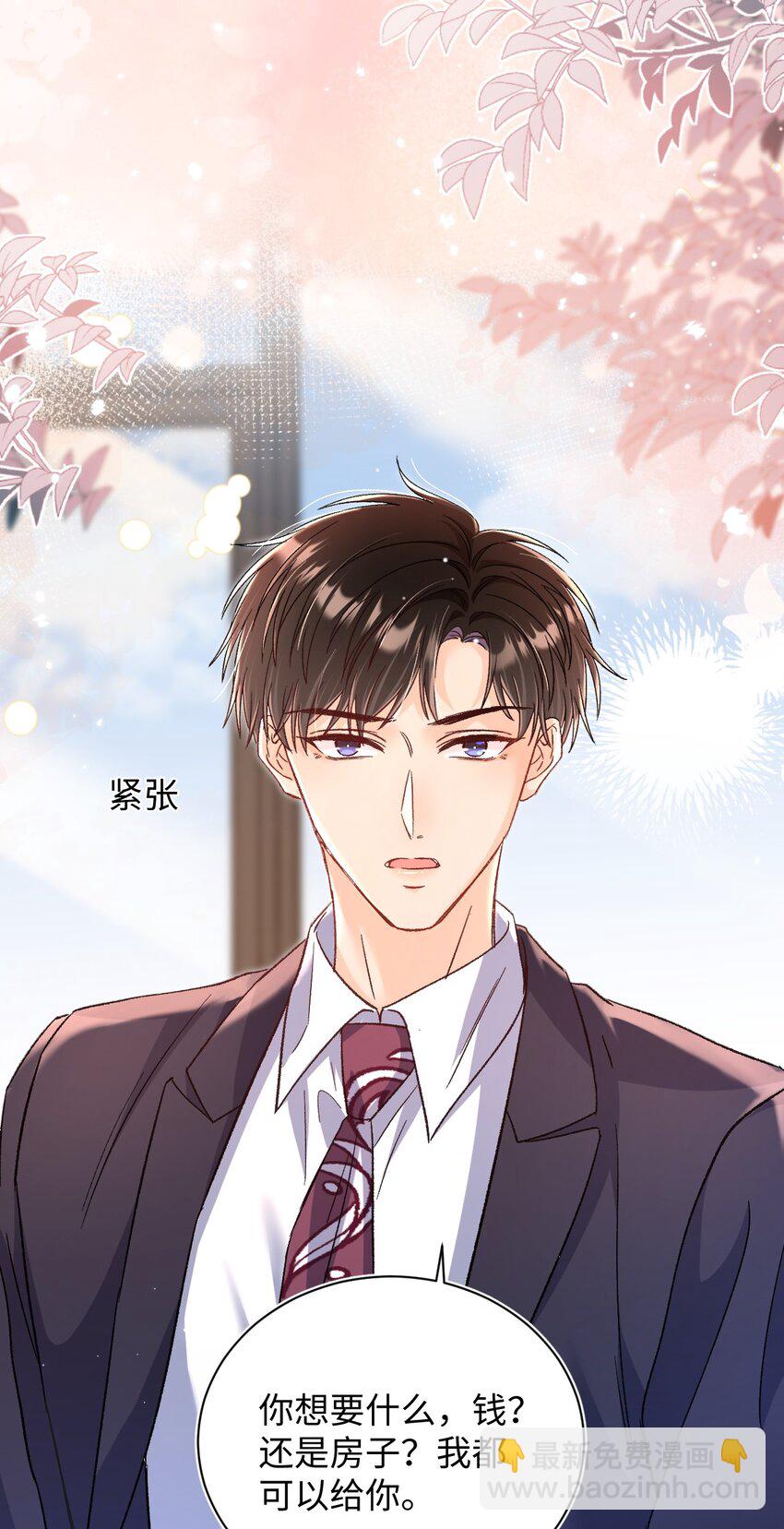 054 衣冠禽兽！-第53话