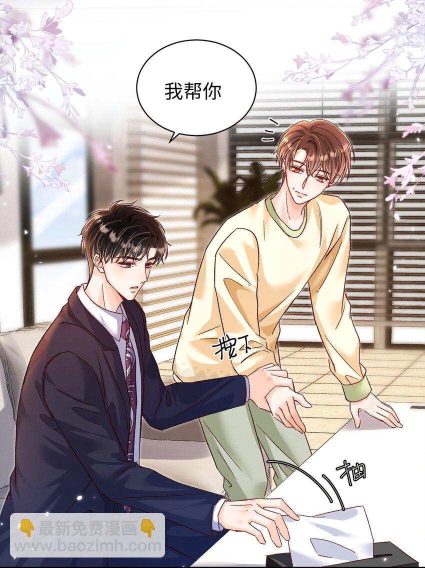 054 衣冠禽兽！-第53话