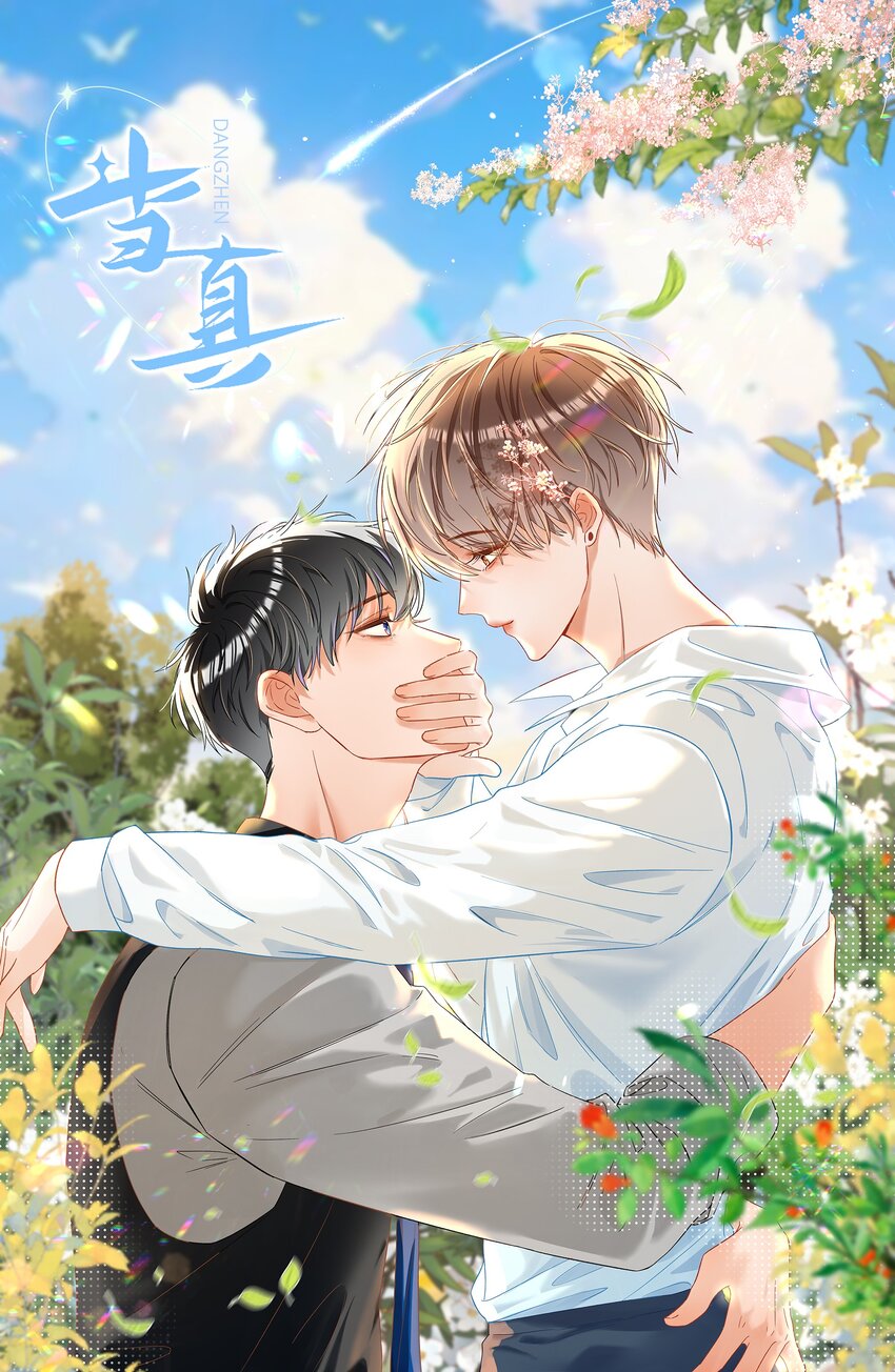 055 被下套了？！-第55话