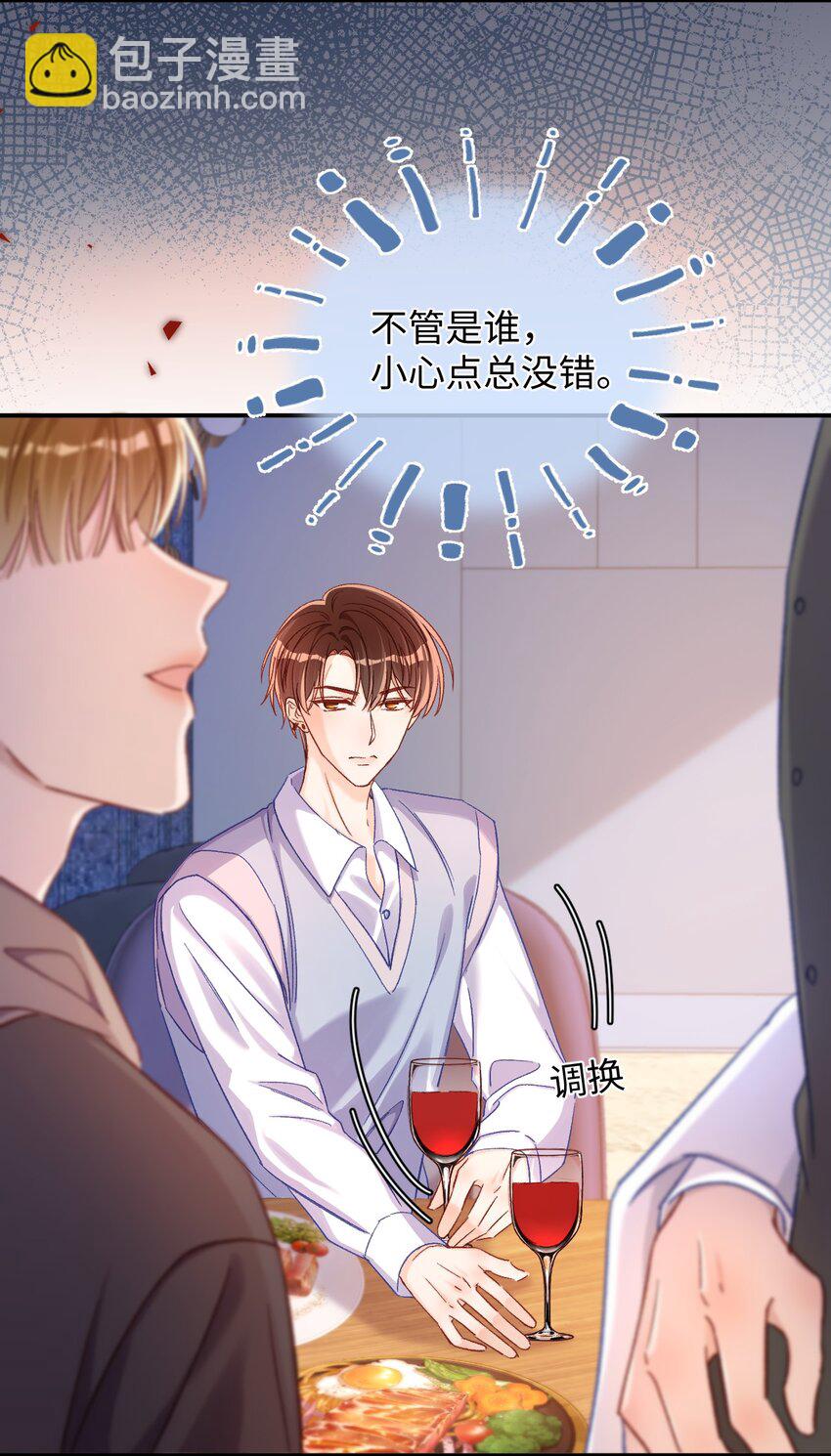 055 被下套了？！-第55话