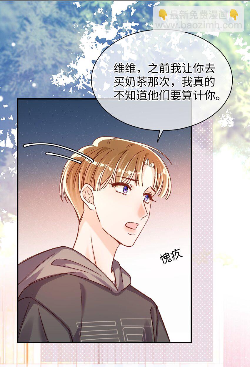 055 被下套了？！-第55话
