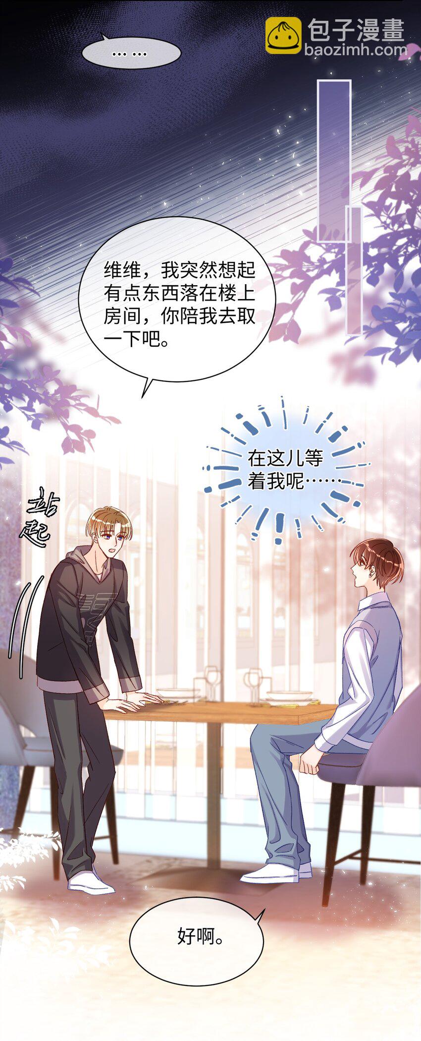 055 被下套了？！-第55话