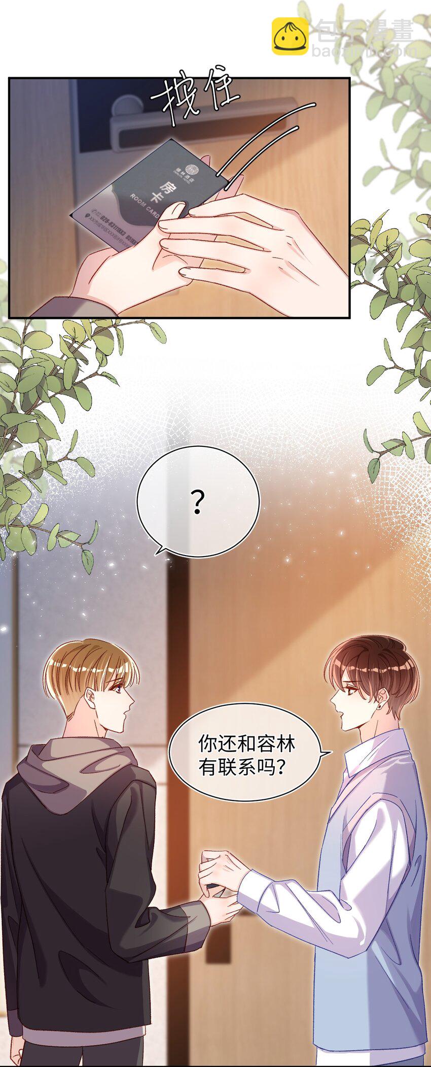 055 被下套了？！-第55话
