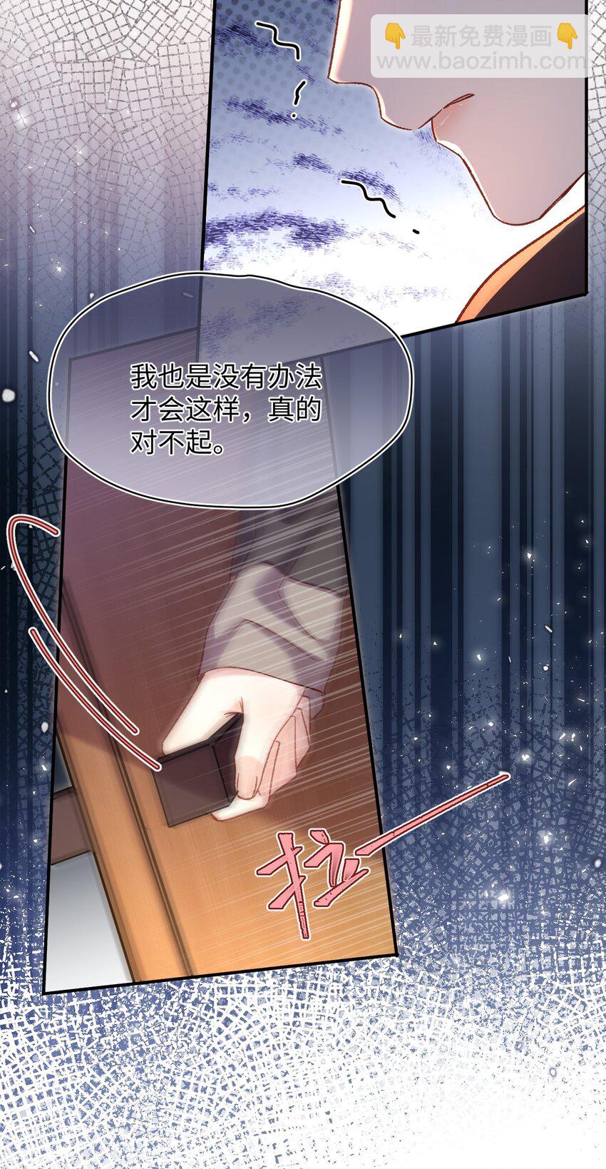 055 被下套了？！-第55话