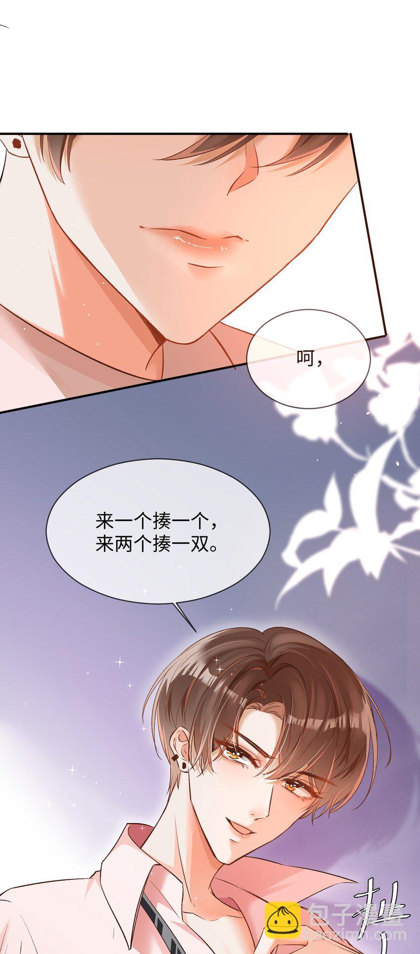 007 原来不是小猫崽啊～-第7话