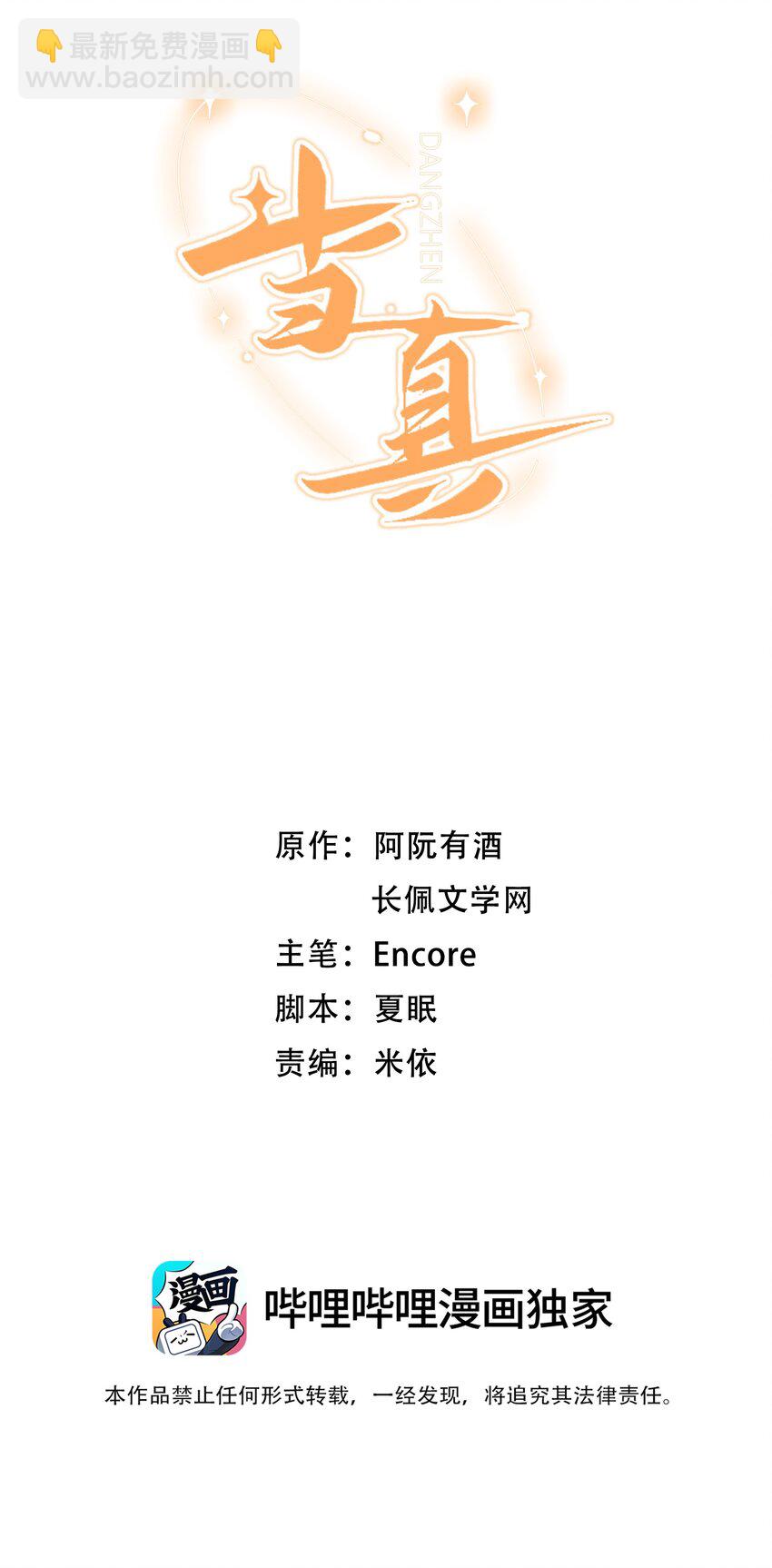 007 原来不是小猫崽啊～-第7话