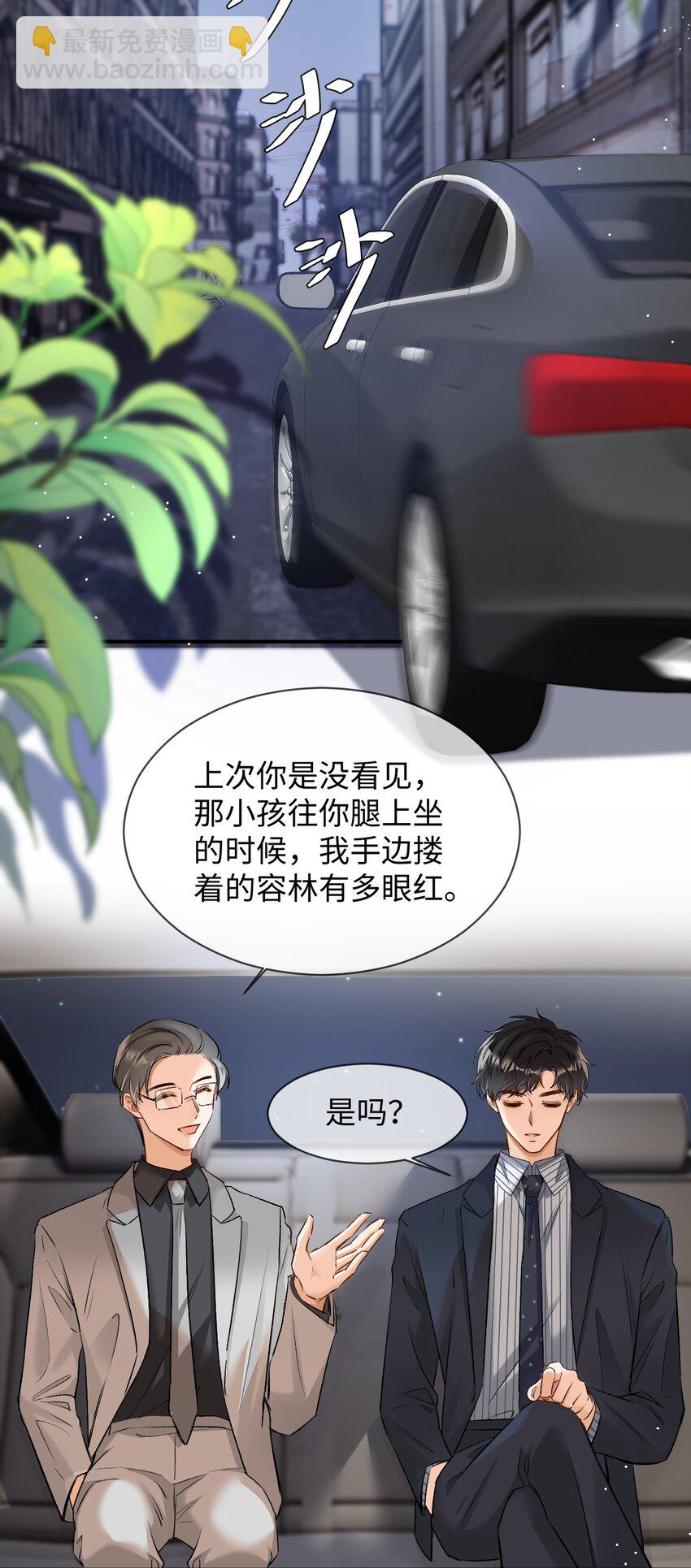 007 原来不是小猫崽啊～-第7话