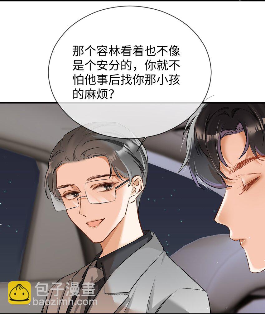 007 原来不是小猫崽啊～-第7话