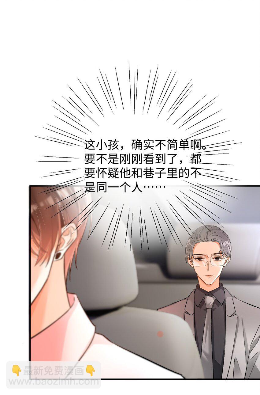007 原来不是小猫崽啊～-第7话