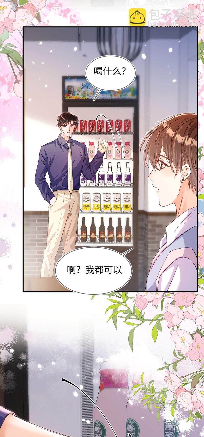 058 不要一本正经撩人好不好！-第59话