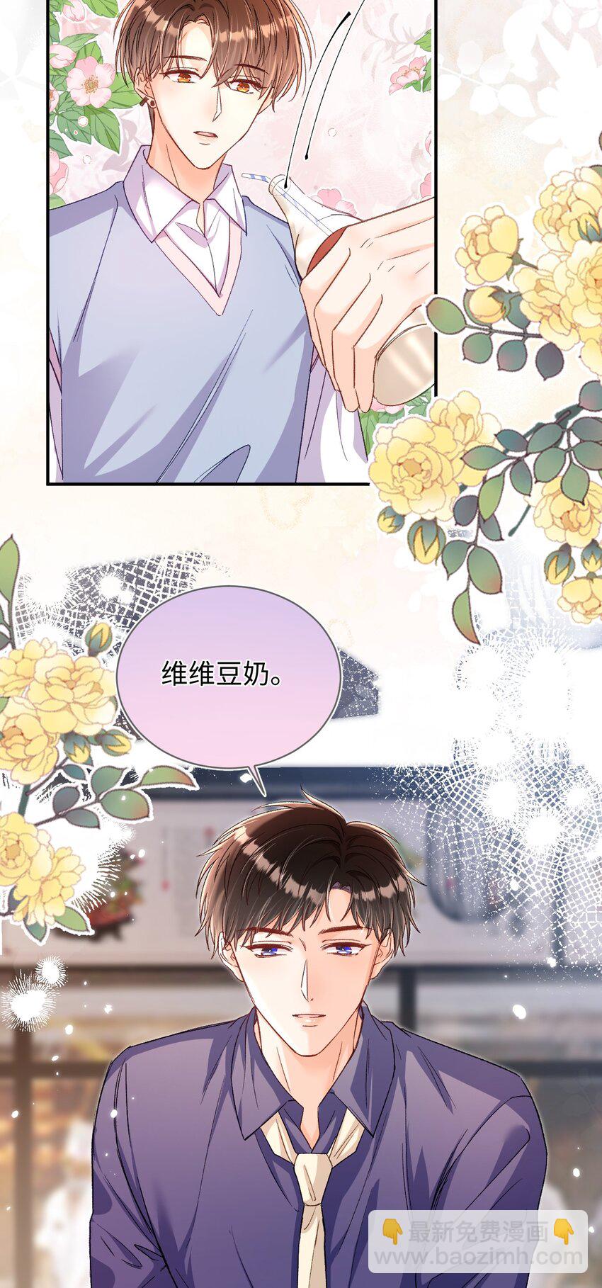 058 不要一本正经撩人好不好！-第59话