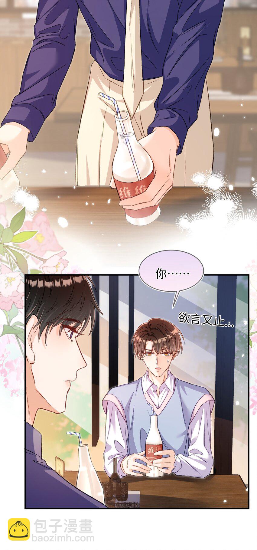 058 不要一本正经撩人好不好！-第59话