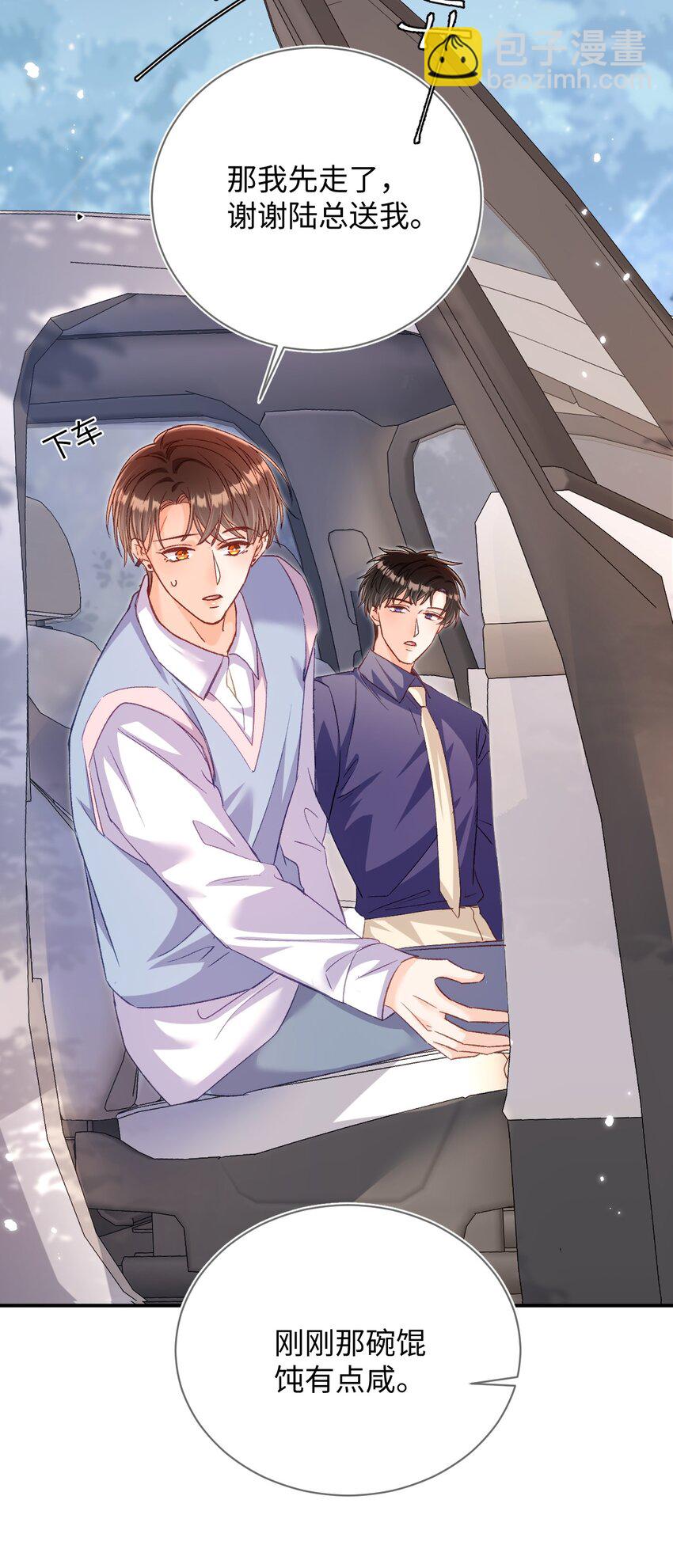 058 不要一本正经撩人好不好！-第59话