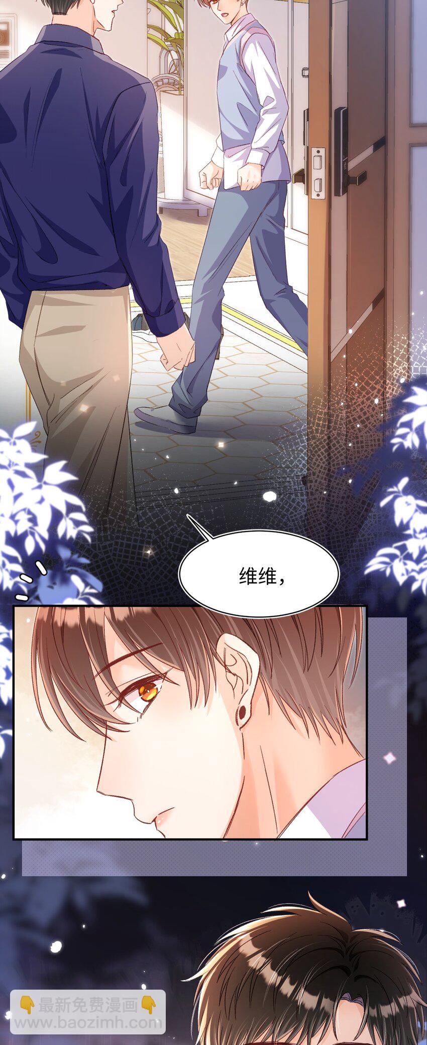 058 不要一本正经撩人好不好！-第59话
