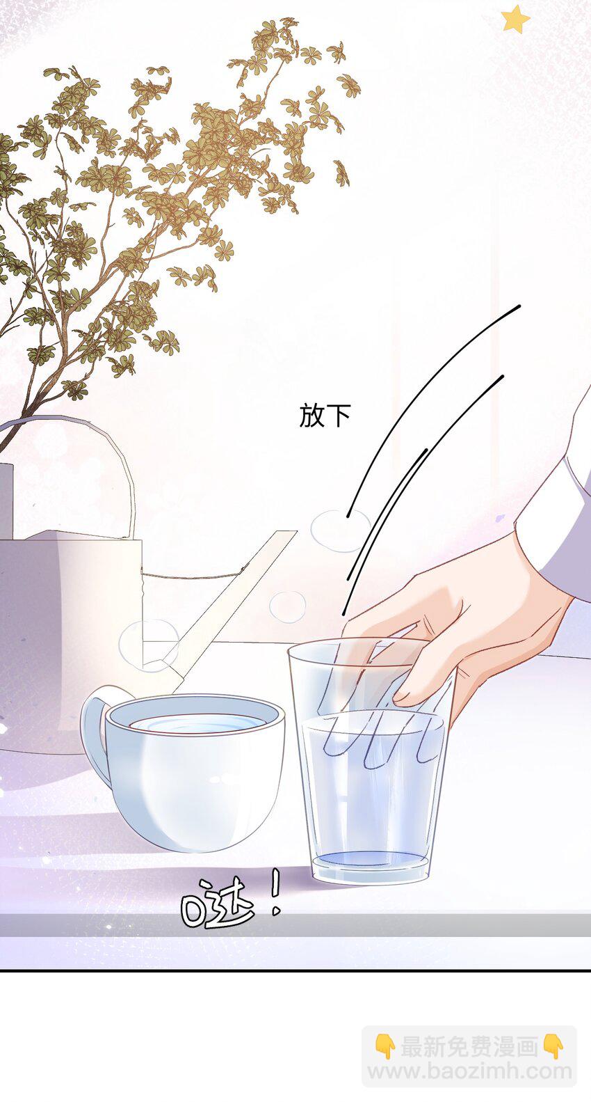 058 不要一本正经撩人好不好！-第59话