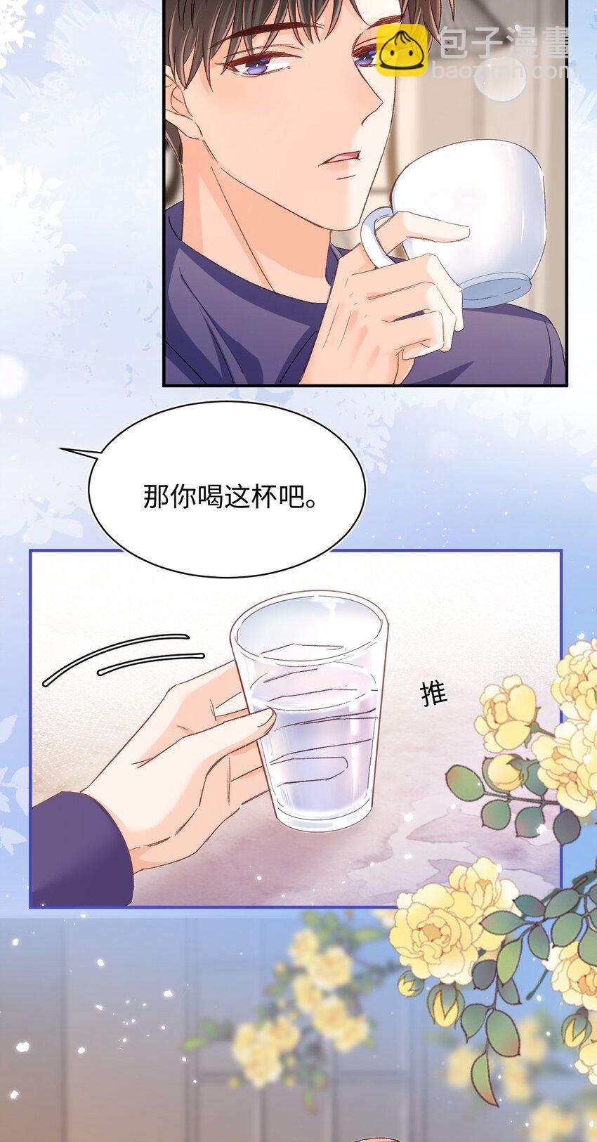 058 不要一本正经撩人好不好！-第59话
