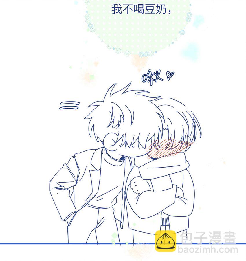 058 不要一本正经撩人好不好！-第59话