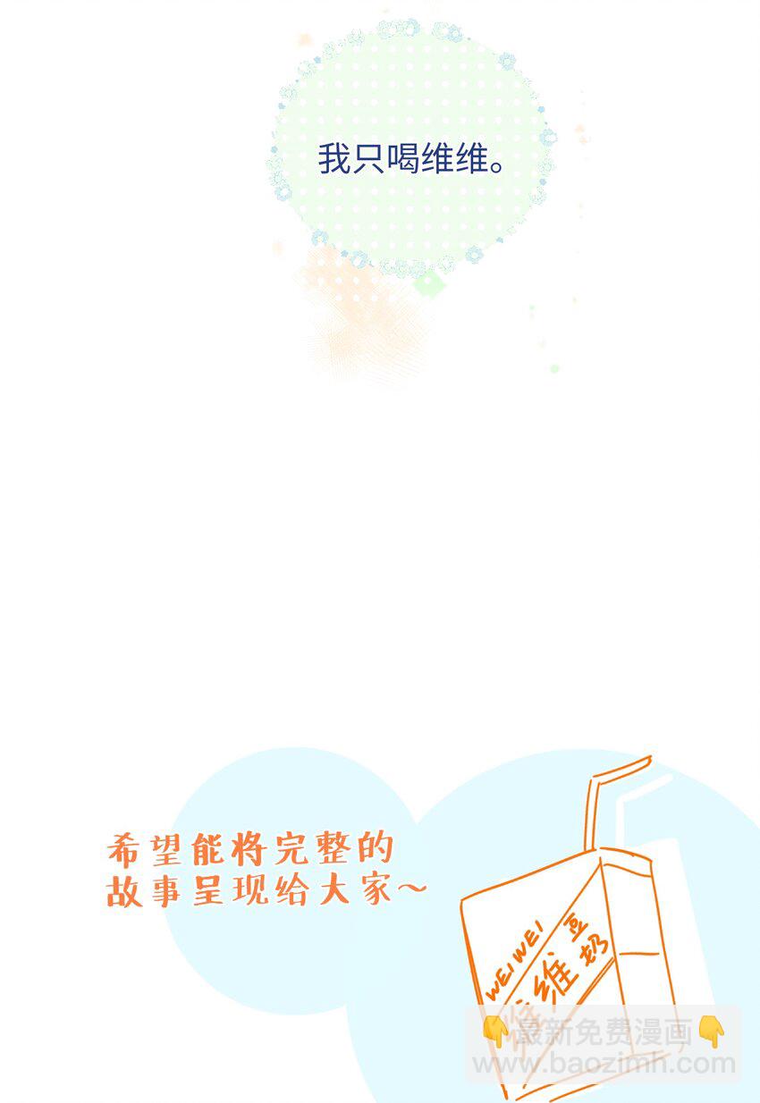 058 不要一本正经撩人好不好！-第59话