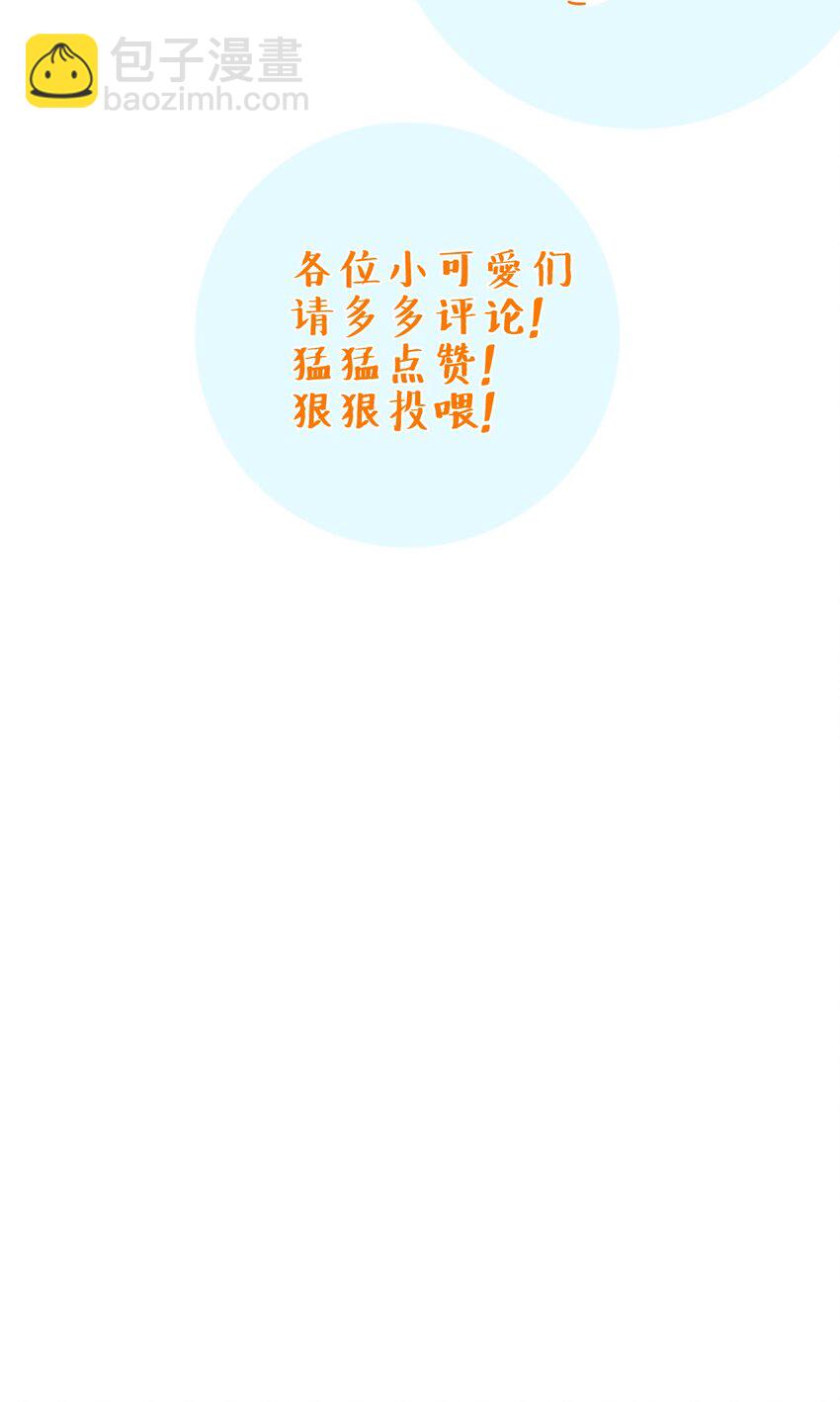 058 不要一本正经撩人好不好！-第59话