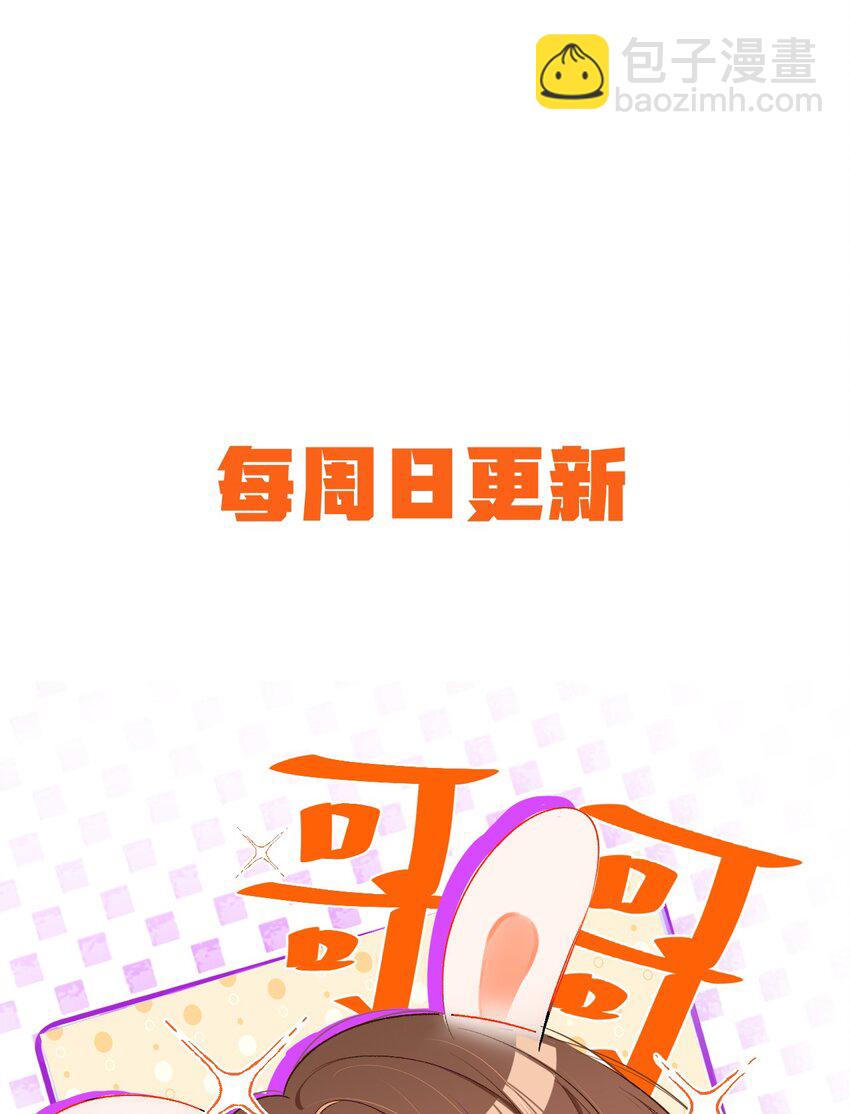 058 不要一本正经撩人好不好！-第59话