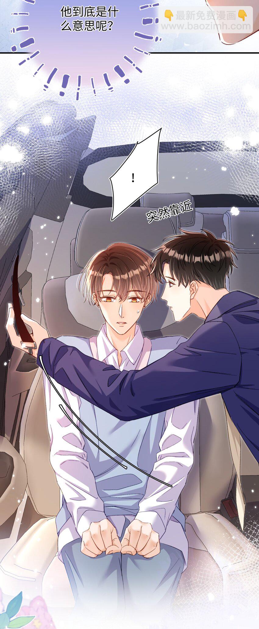 058 不要一本正经撩人好不好！-第59话