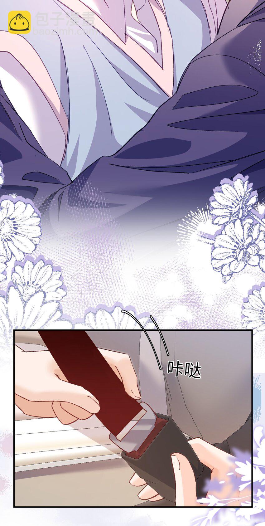 058 不要一本正经撩人好不好！-第59话