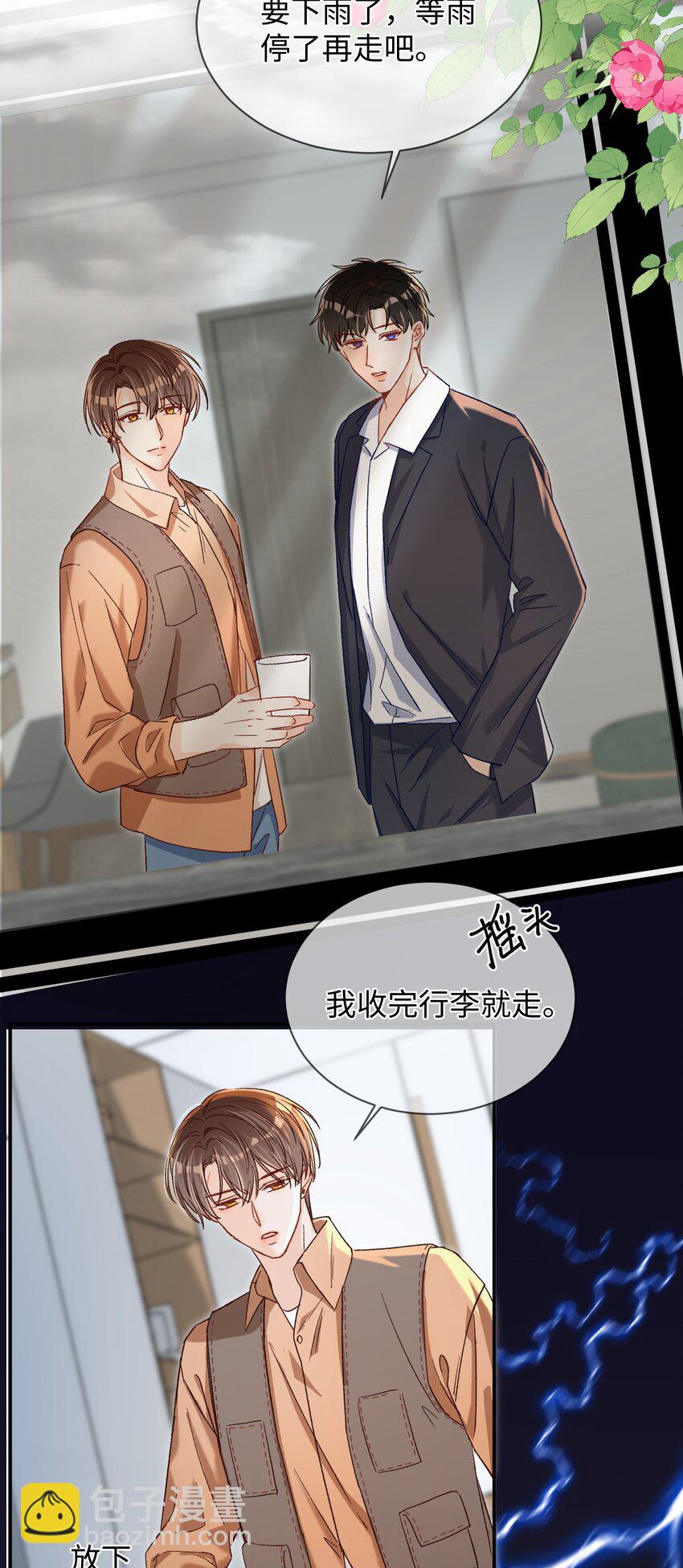 061 不是怕打雷吗？-第63话