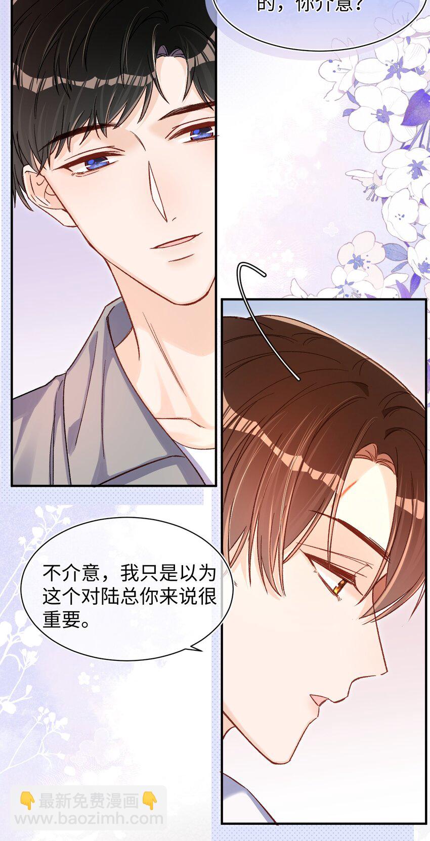 063 公司倒闭了？世界末日了？！-第65话