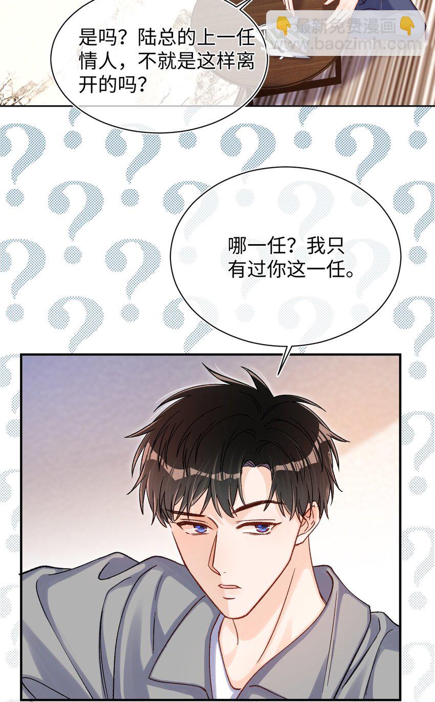 063 公司倒闭了？世界末日了？！-第65话