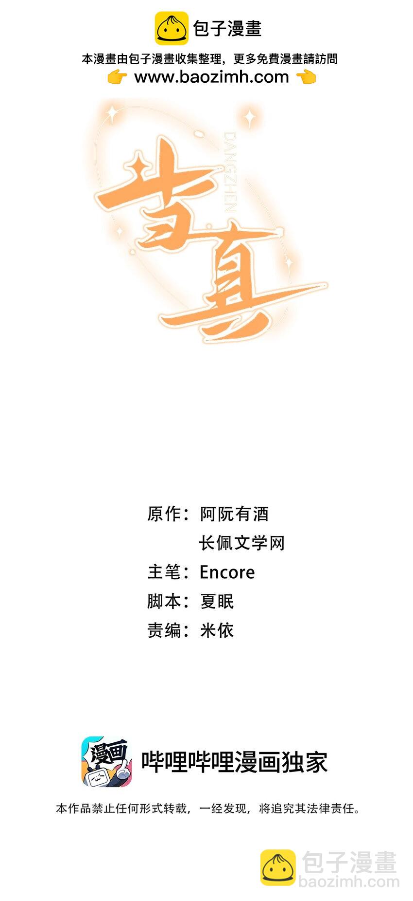 063 公司倒闭了？世界末日了？！-第65话