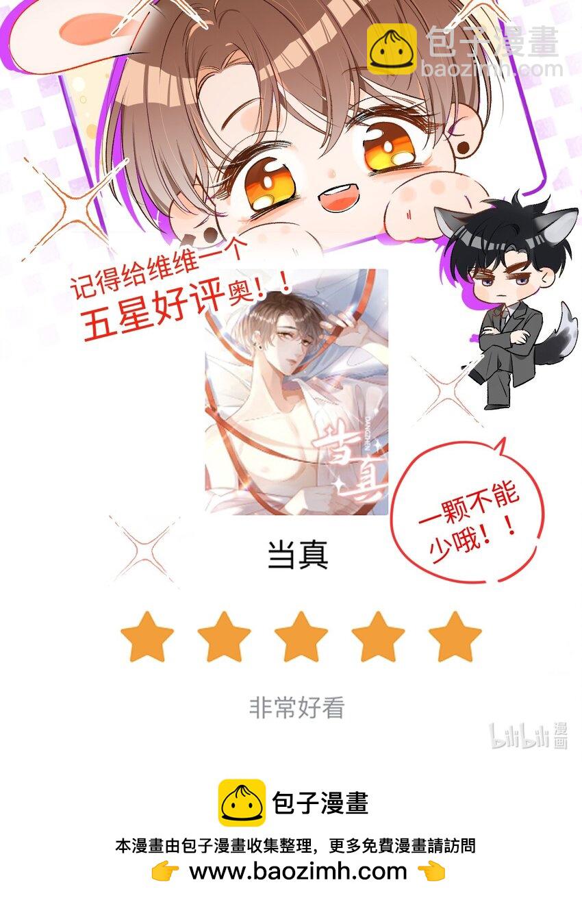 063 公司倒闭了？世界末日了？！-第65话