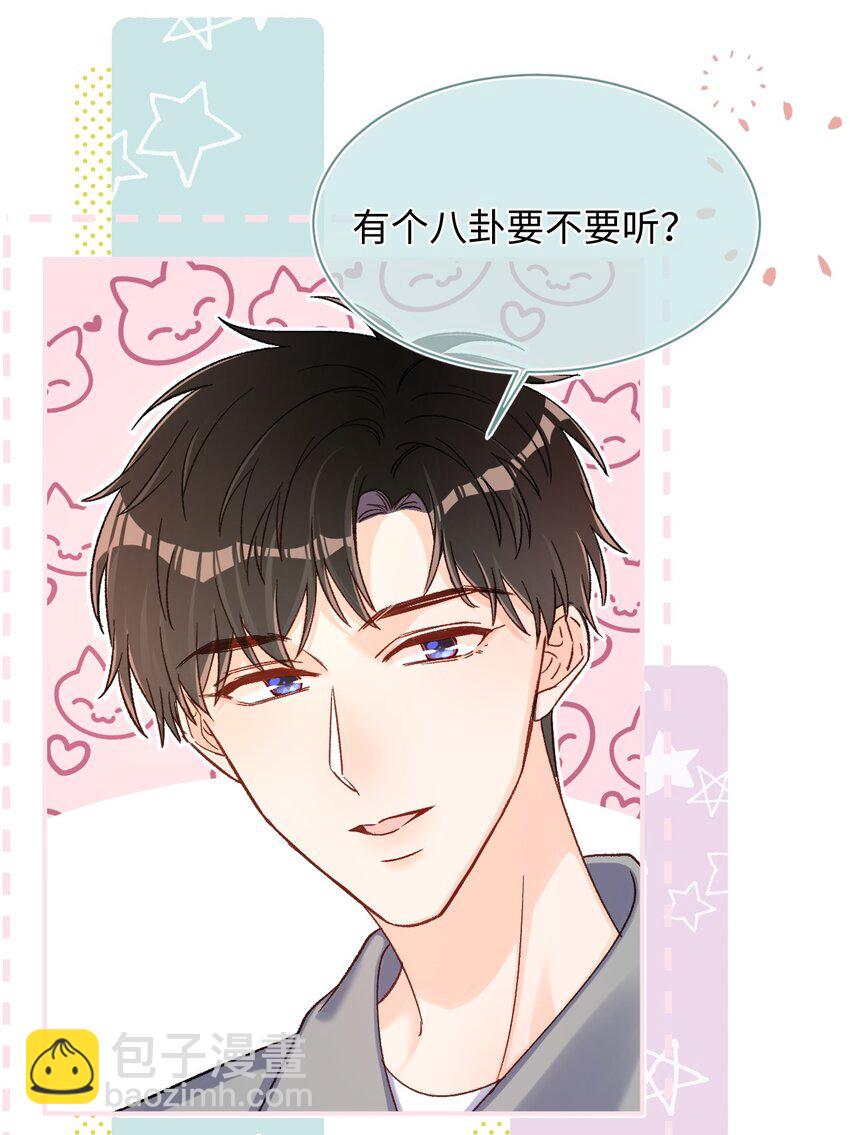 063 公司倒闭了？世界末日了？！-第65话