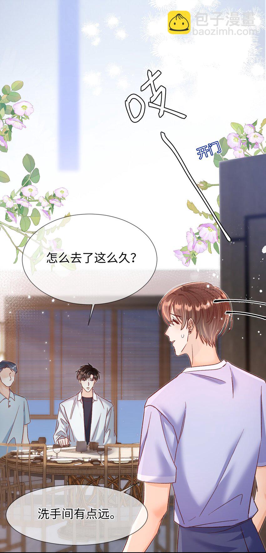 065 他是救过陆总的命吗？！-第67话