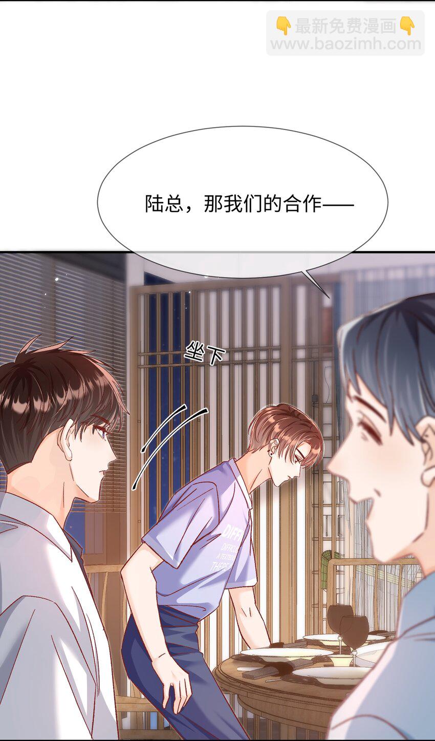 065 他是救过陆总的命吗？！-第67话