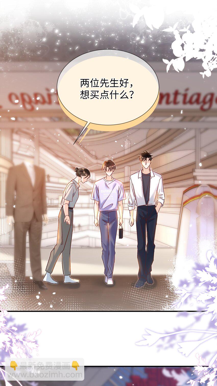 065 他是救过陆总的命吗？！-第67话