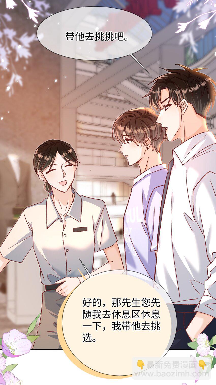 065 他是救过陆总的命吗？！-第67话