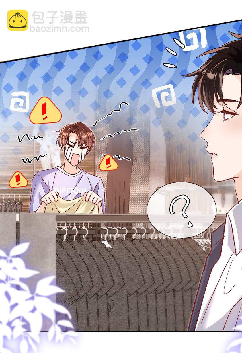 065 他是救过陆总的命吗？！-第67话