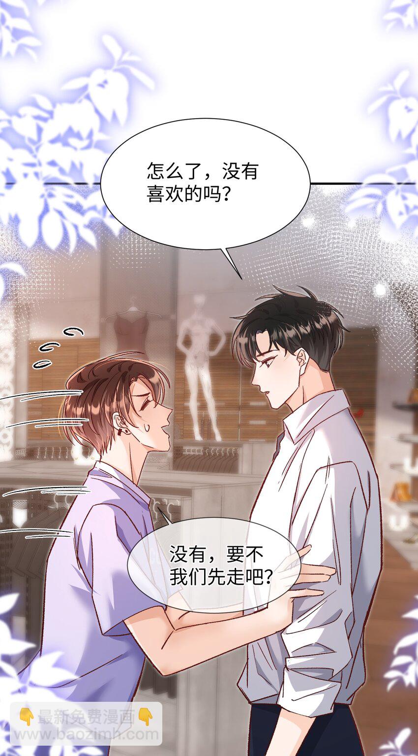 065 他是救过陆总的命吗？！-第67话