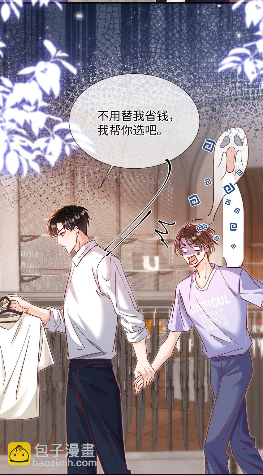 065 他是救过陆总的命吗？！-第67话