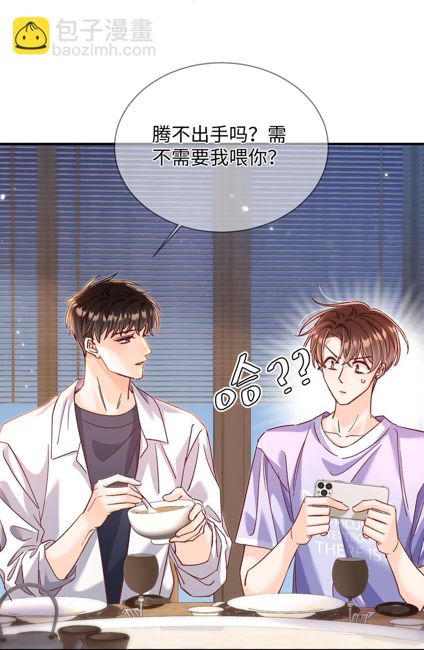 065 他是救过陆总的命吗？！-第67话