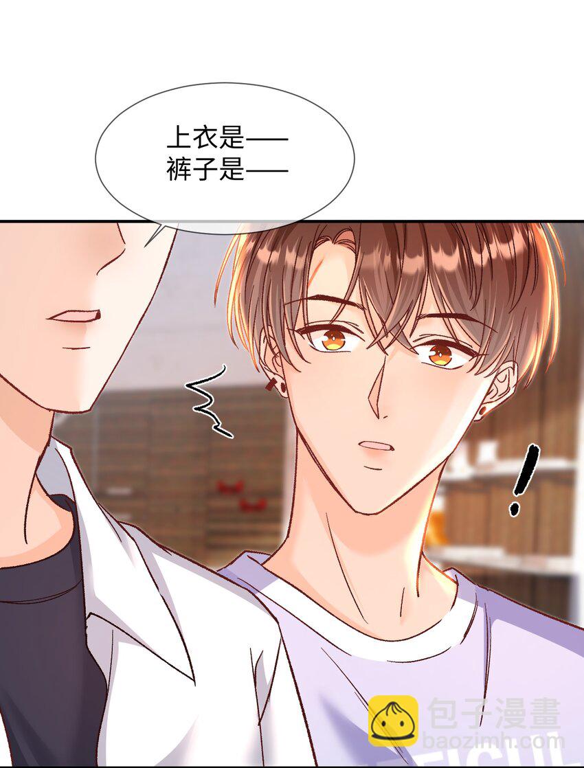 065 他是救过陆总的命吗？！-第67话
