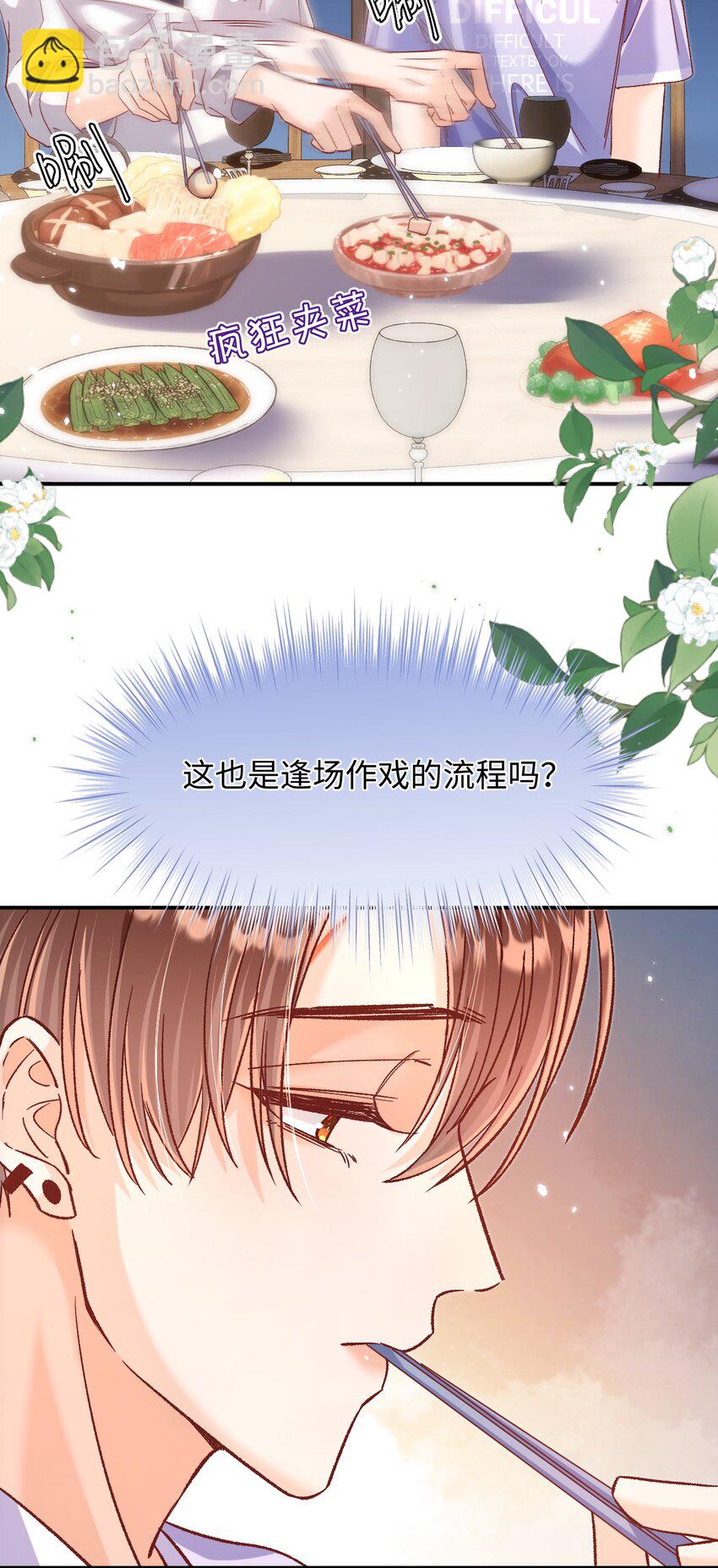065 他是救过陆总的命吗？！-第67话