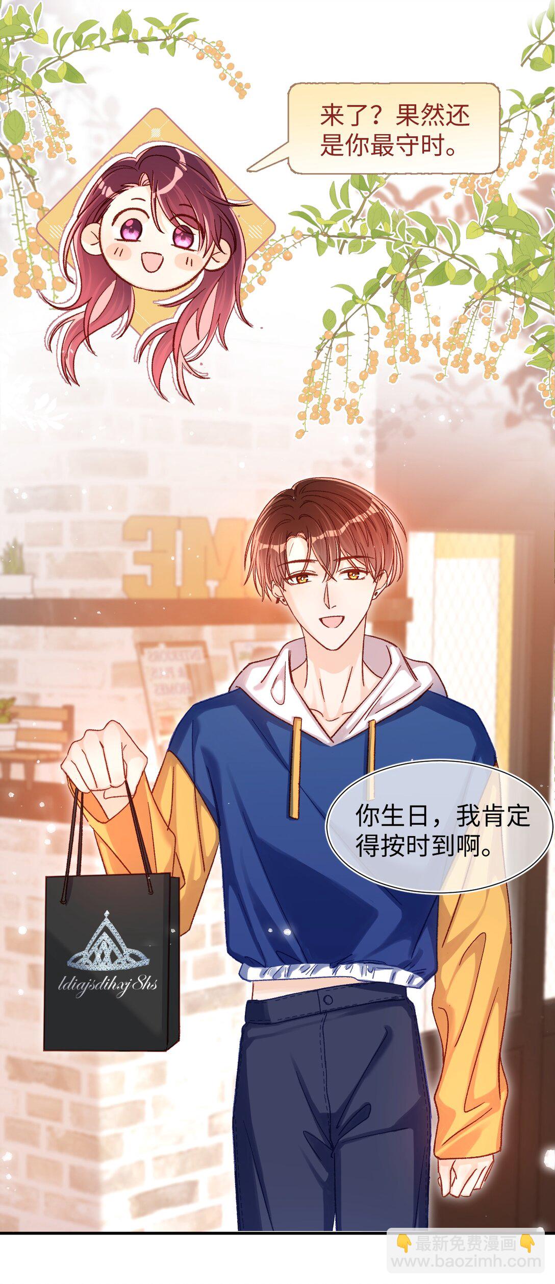 067 维维帮我！-第69话