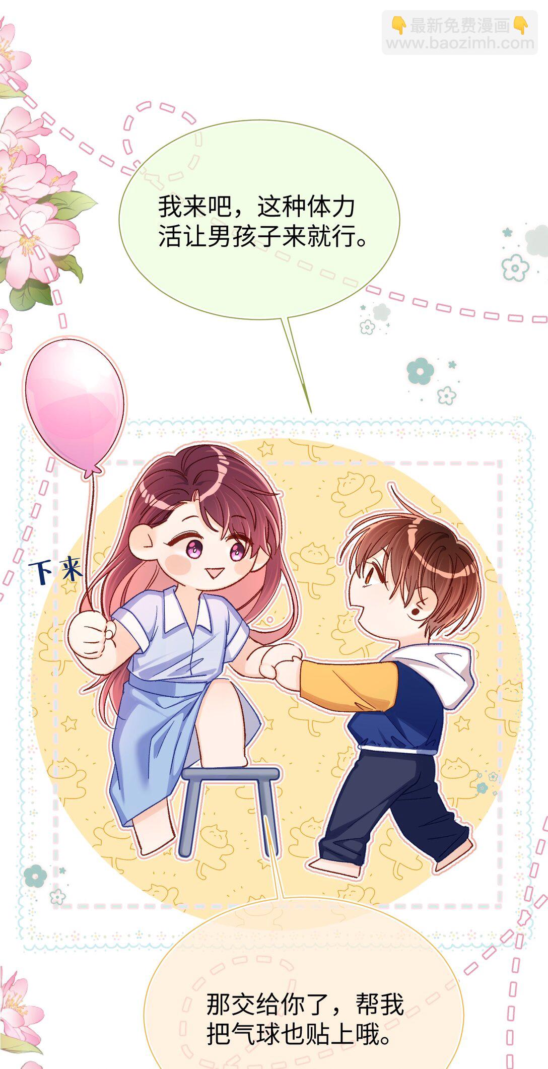 067 维维帮我！-第69话