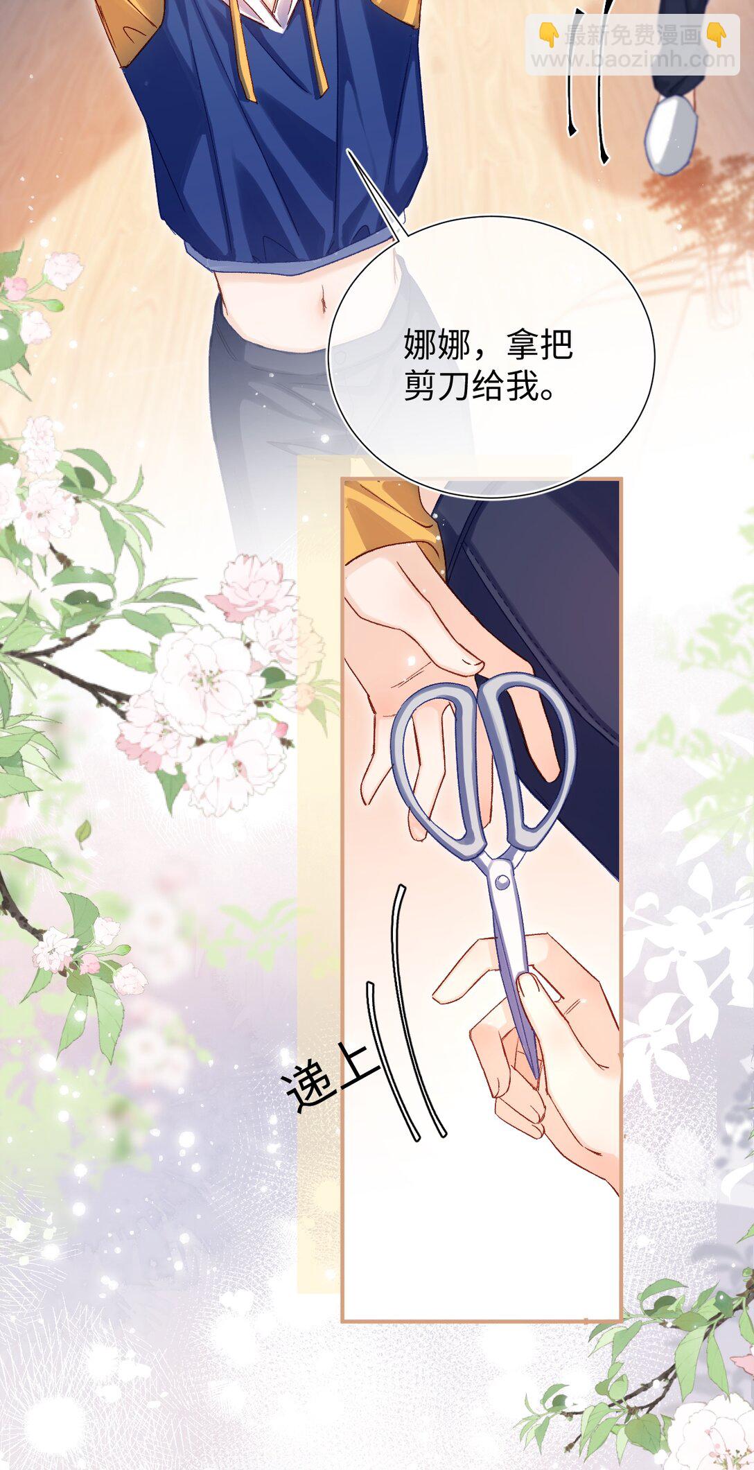 067 维维帮我！-第69话