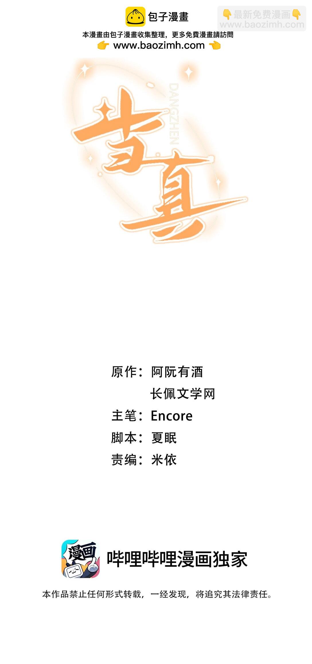 067 维维帮我！-第69话