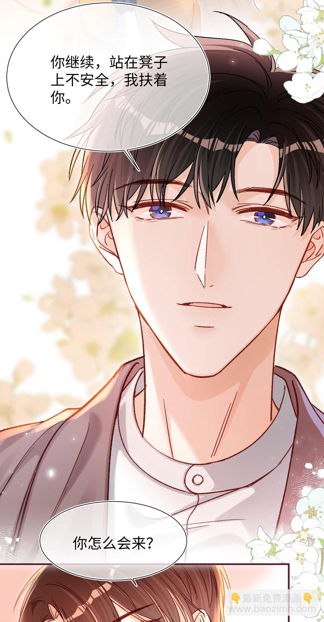 067 维维帮我！-第69话